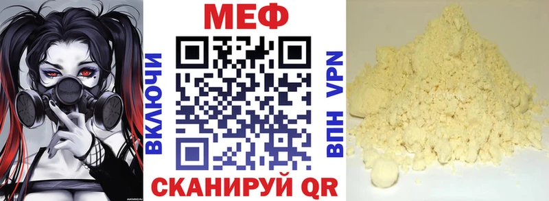 Меф mephedrone  Купить где  Лакинск 