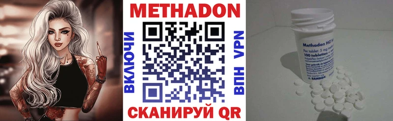 МЕТАДОН VHQ  Купить где  Лакинск 